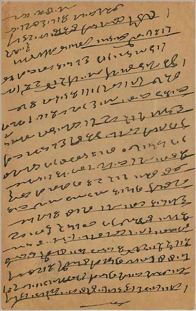 Bombay — Correspondência em escrita devanagari — selo de 9 pence - Verso