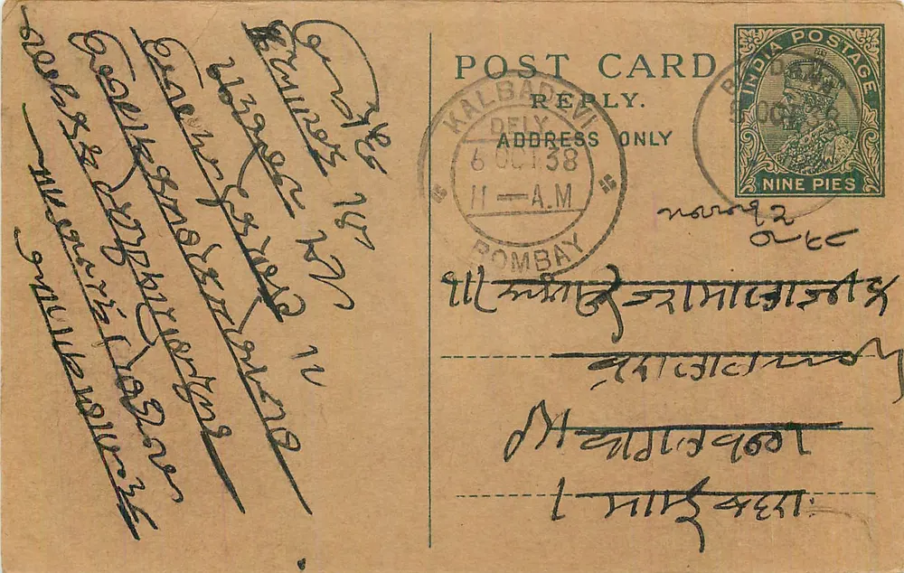 Kalbadevi — Bombay — carta postal indiana com selo de 9 pices - Frente