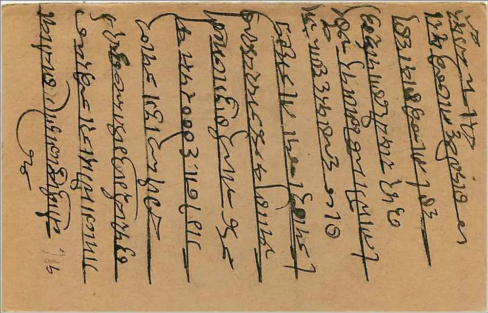 Kalbadevi — Bombay — carta postal indiana com selo de 9 pices - Verso