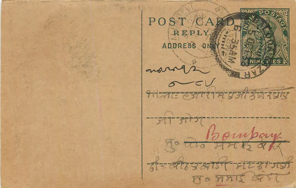 Bombay — carta postal resposta — editor indeterminado - Frente