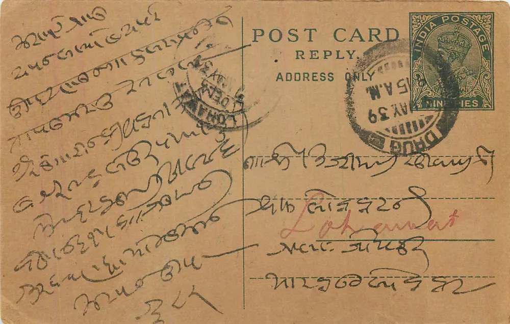 Carta postal indiana — texto em escrita birmanesa — selo e carimbo de Dacca - Frente