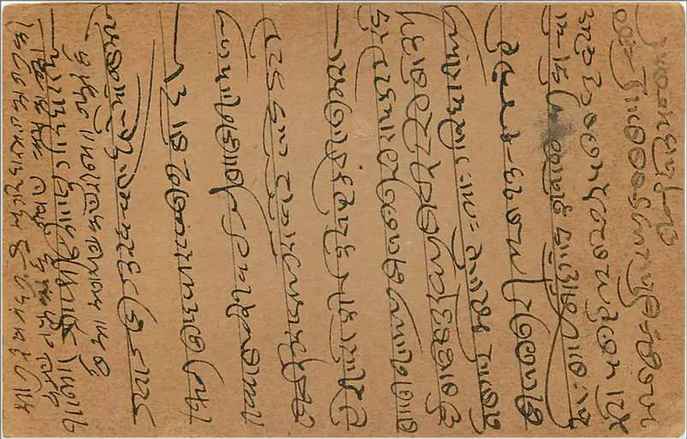 Carta postal indiana — texto em escrita birmanesa — selo e carimbo de Dacca - Verso