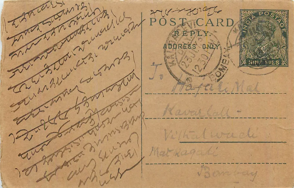 Carta postal indiana — Bombaim — editor não visível - Frente