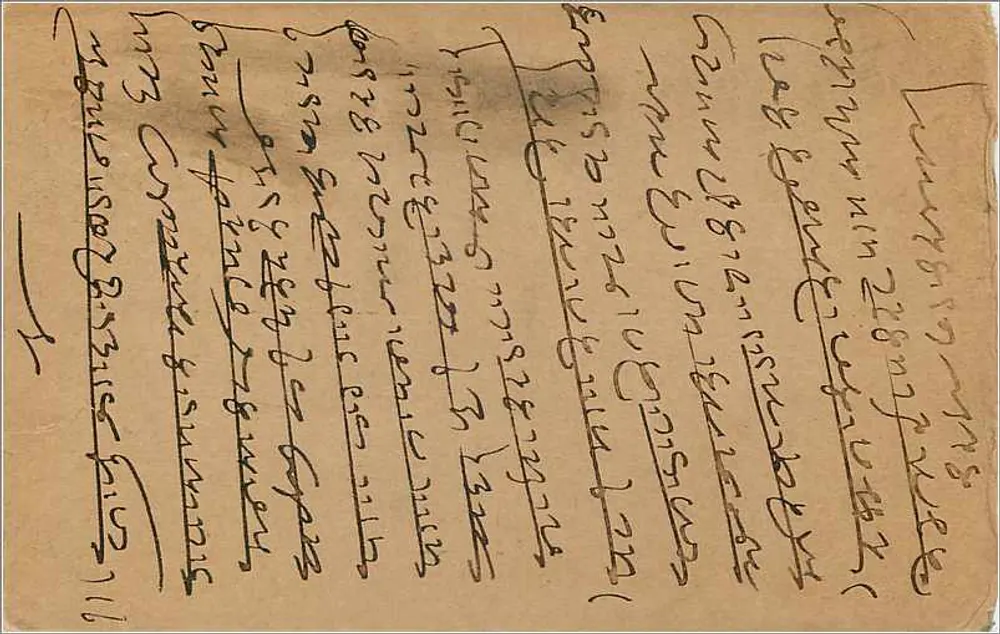 Carta postal indiana — Bombaim — editor não visível - Verso