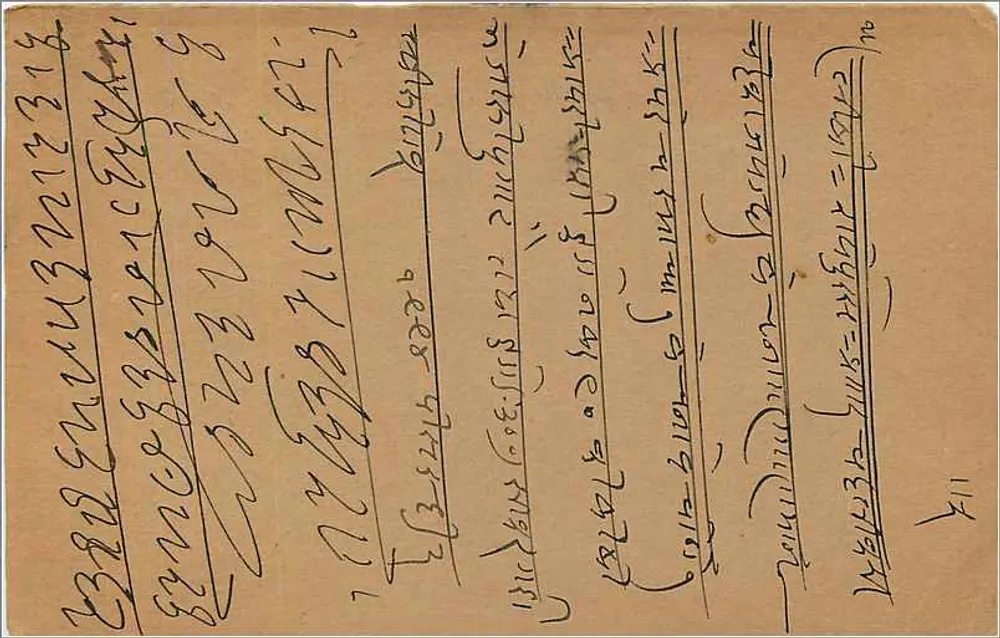 Bombay — carta postal com selo de 9 pence — editor India Postage - Verso