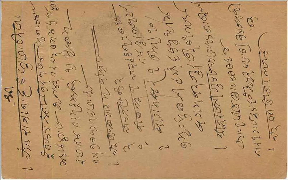 Bombay — carta postal resposta — editor indeterminado, número de série não visível - Verso