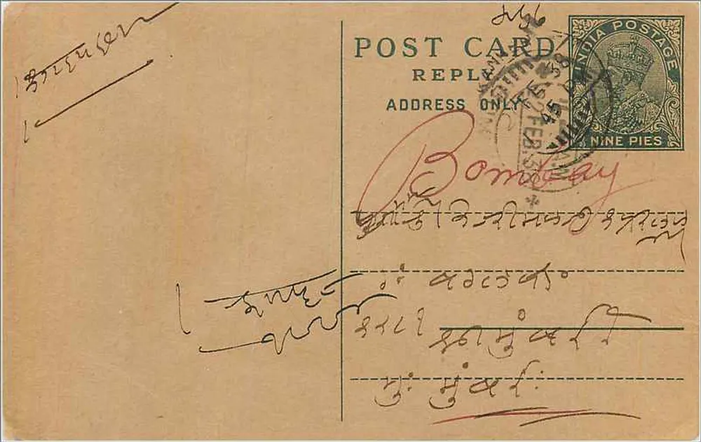 Bombay — carta postal indiana com selo de 9 pence — editor não identificado - Frente