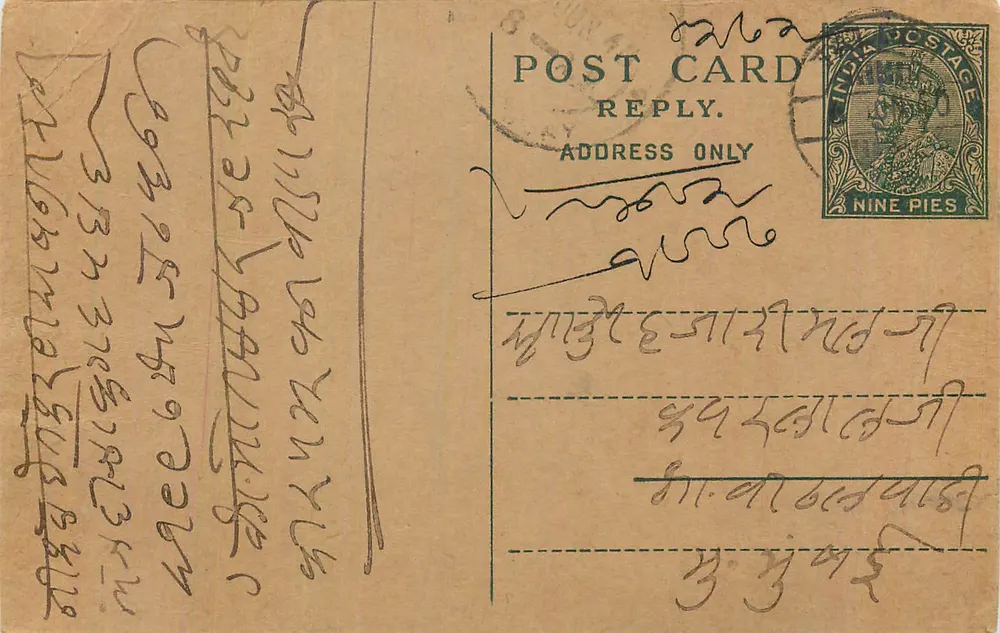 Carta postal indiana — texto em escrita tibetana — carimbo de 9 pence - Frente