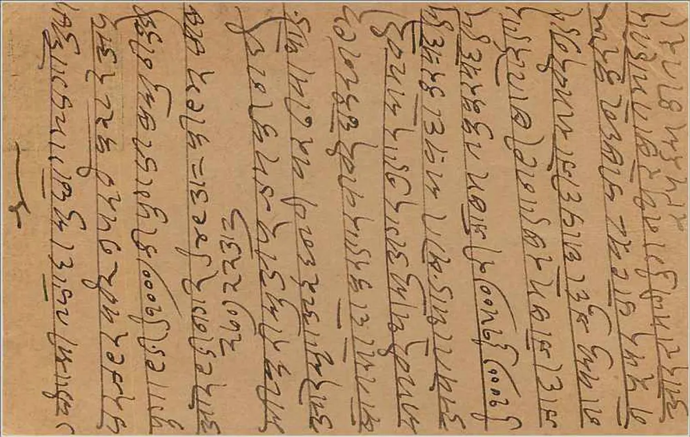 Carta postal indiana — texto em escrita tibetana — carimbo de 9 pence - Verso