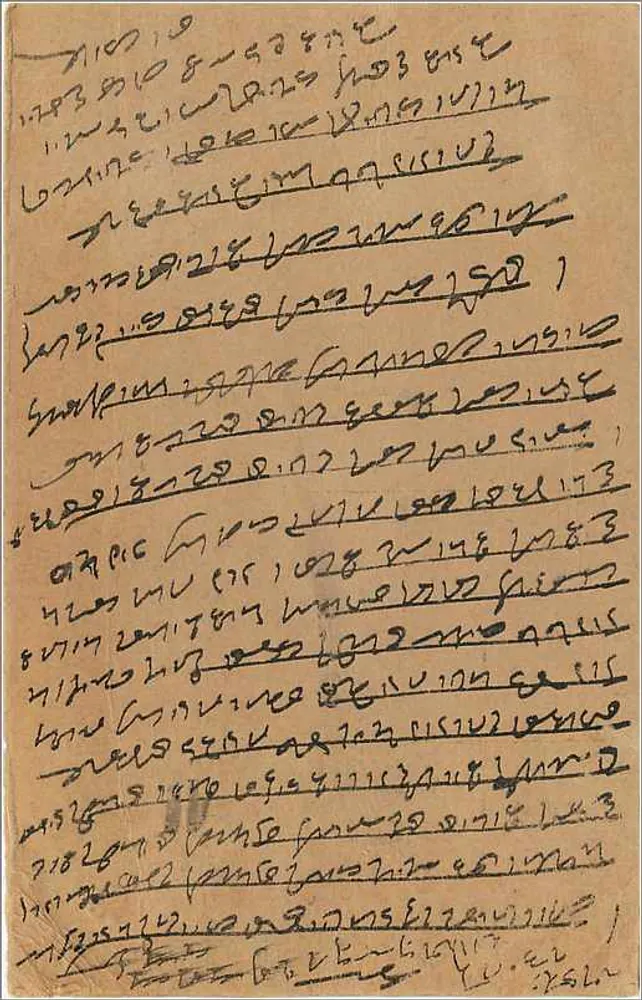Carta postal de resposta — Bombay — editor não identificado, número de série não visível - Verso