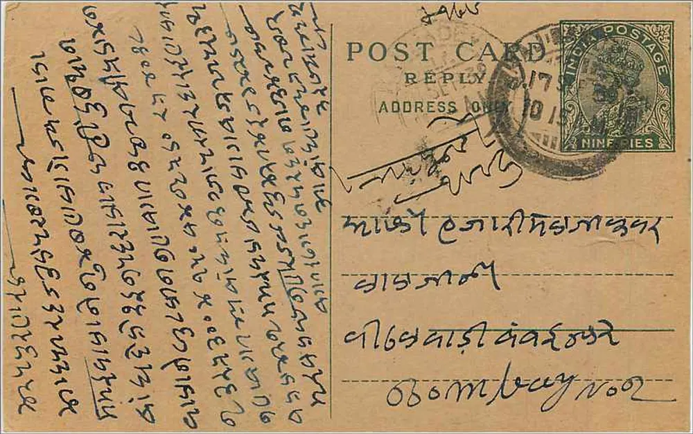 Carta postal em escrita birmanesa — texto impresso em inglês e carimbo imperial britânico - Frente