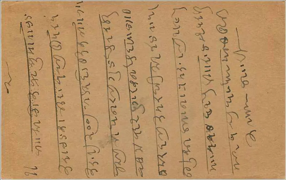 Bombay — Vittalwadi — carta postal indiana com selo de 9 pices - Verso