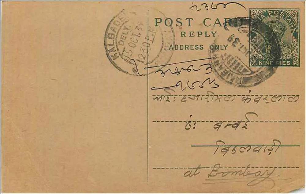 Bombay — Carta postal de resposta — editor indeterminado - Frente