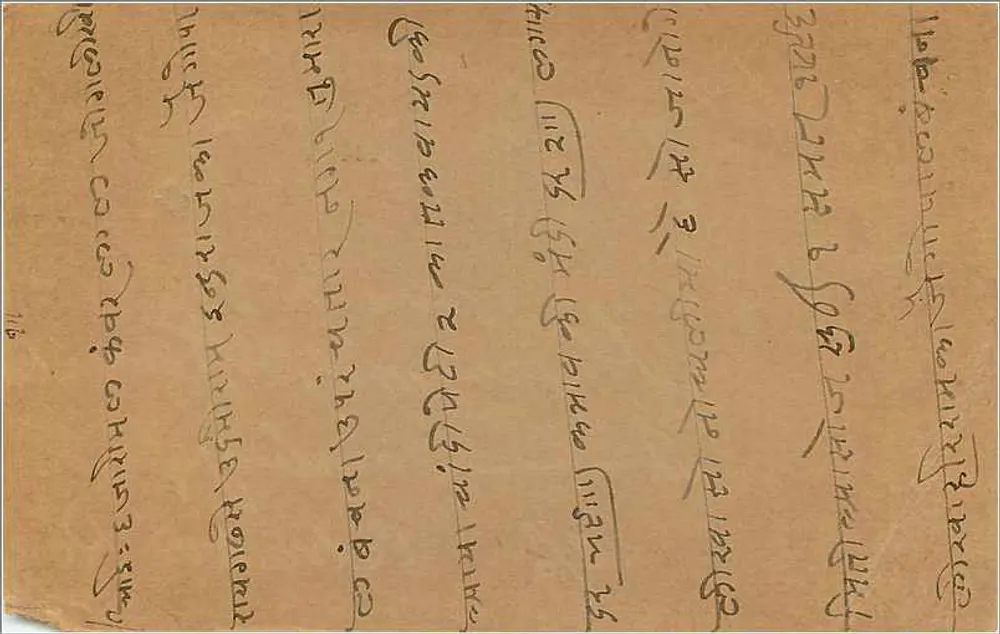 Bombay — Carta postal de resposta — editor indeterminado - Verso