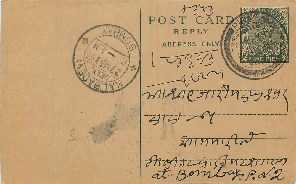 Bombay - Kalbadevi - carta postal resposta com selo de 9 pices - Frente