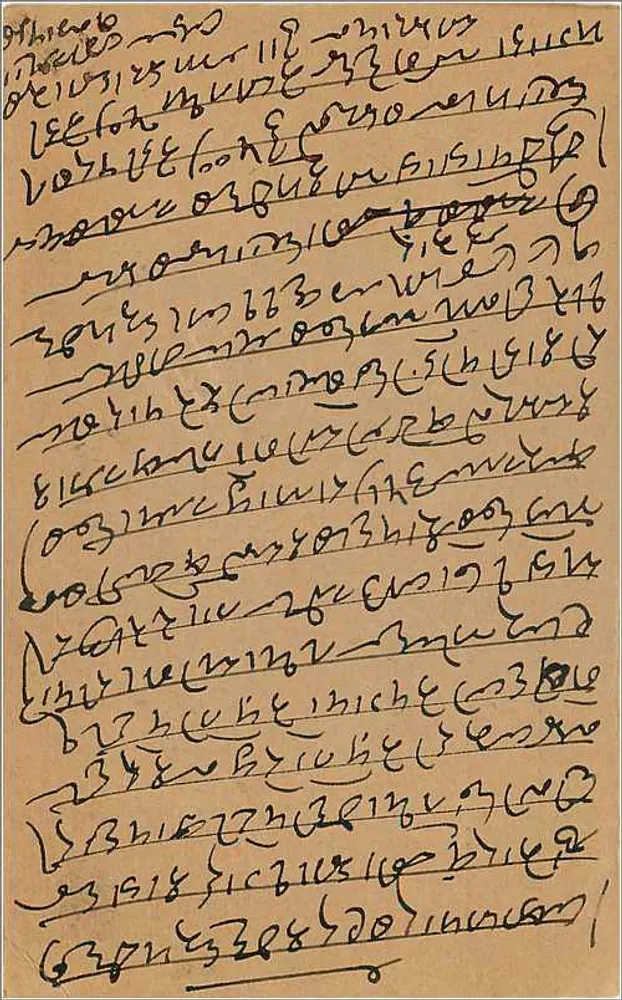 Bombay - Kalbadevi - carta postal resposta com selo de 9 pices - Verso