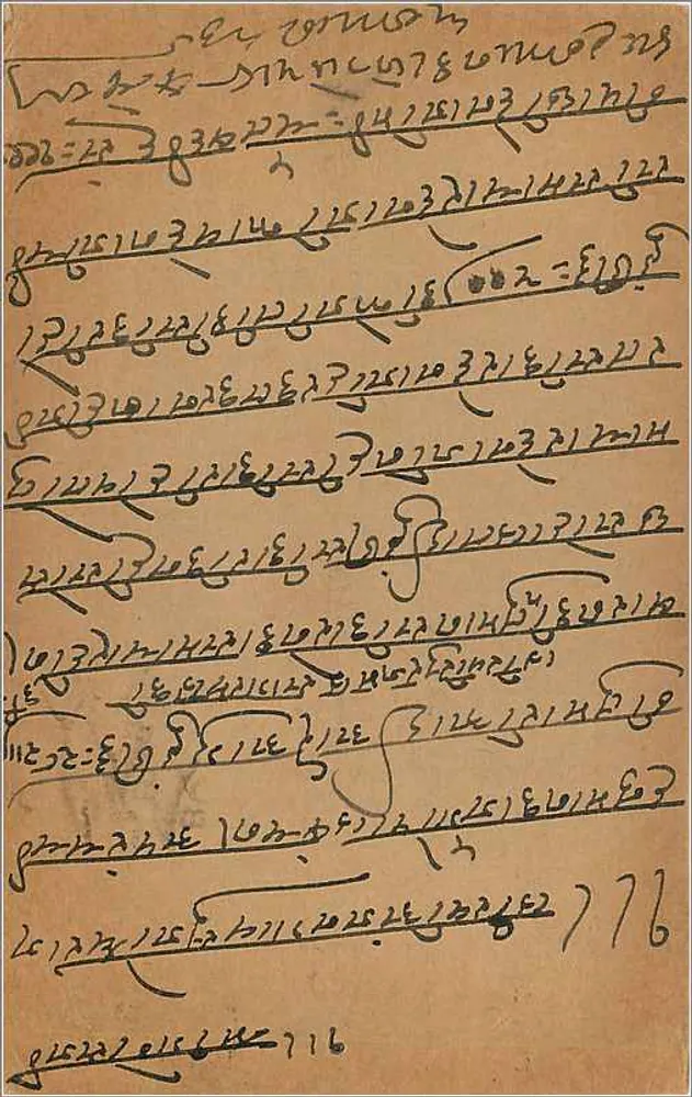 Carta postal indiana — texto em escrita devanagari — selo de 9 pence e carimbo postal de Delhi - Verso