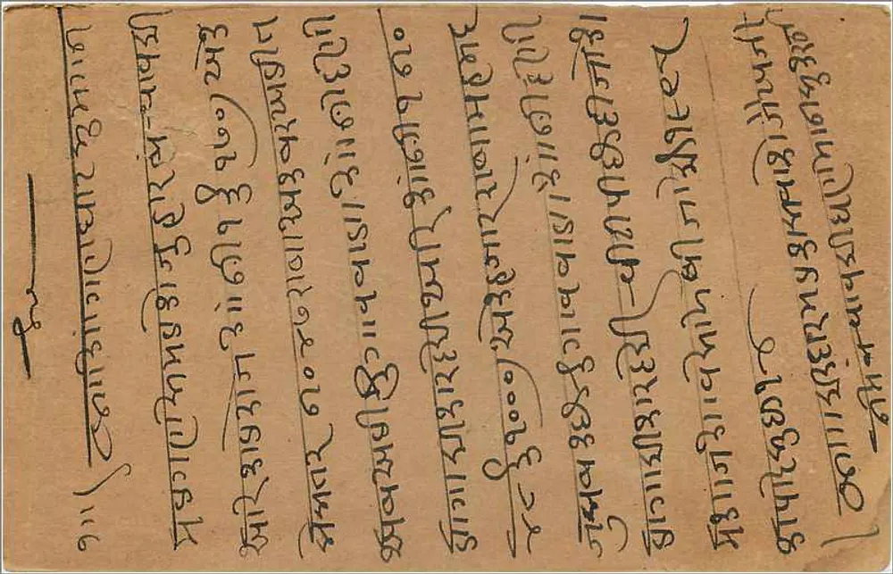 Carta postal indiana — resposta apenas — editor não visível, número de série ilegível - Verso
