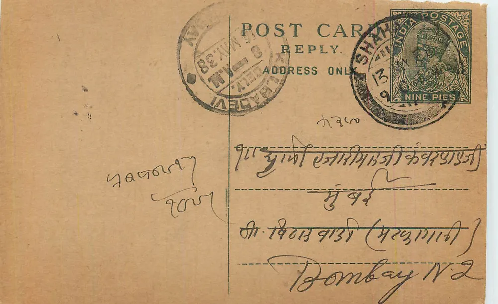 Carta postal de resposta de Bombaim — selo de 9 p. indiano e carimbo postal - Frente