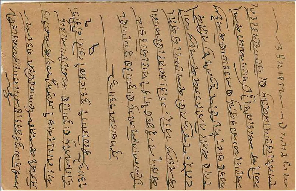Carta postal indiana — texto em bengali — selo de 9 pices - Verso