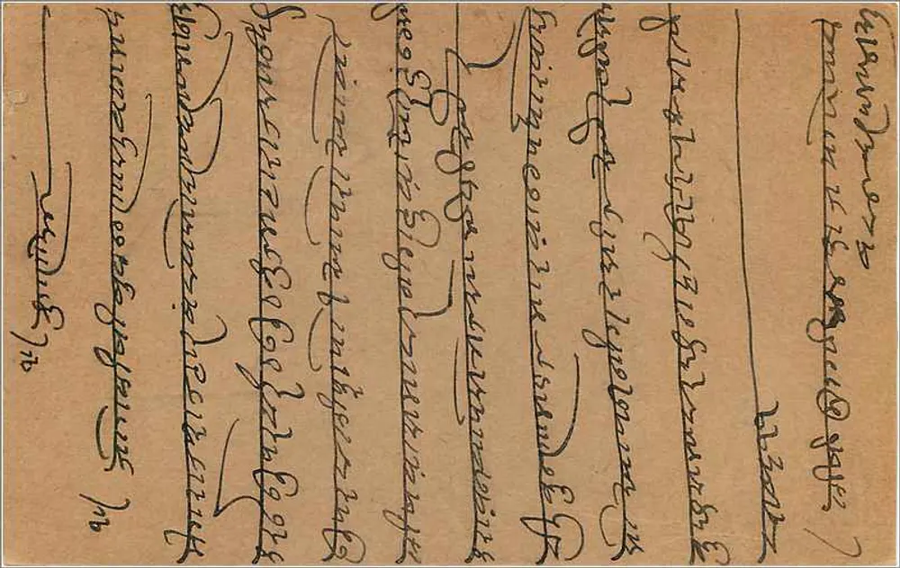 Bombay — Correspondência — India Postage - Verso