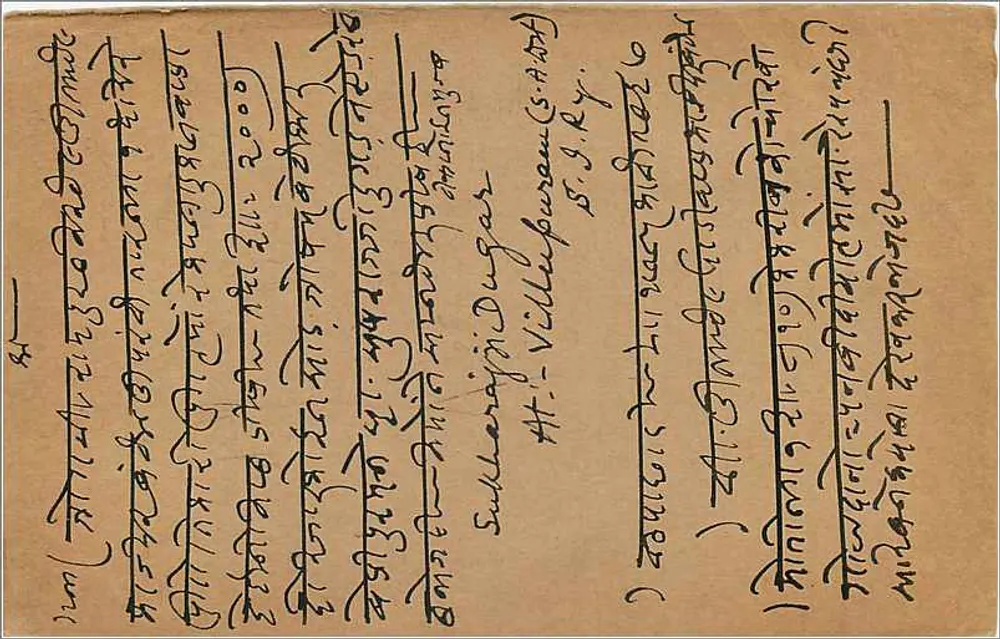 Bombay — carta postal indiana com carimbo de 9 pies — destinada a Hajjarimal ji Kawerlal em Vithelwari - Verso
