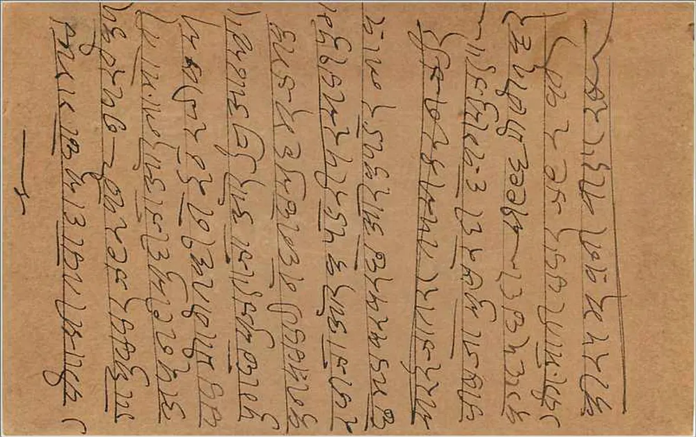 Bombay — carta postal resposta com selo de 9 pence — editor indiano - Verso