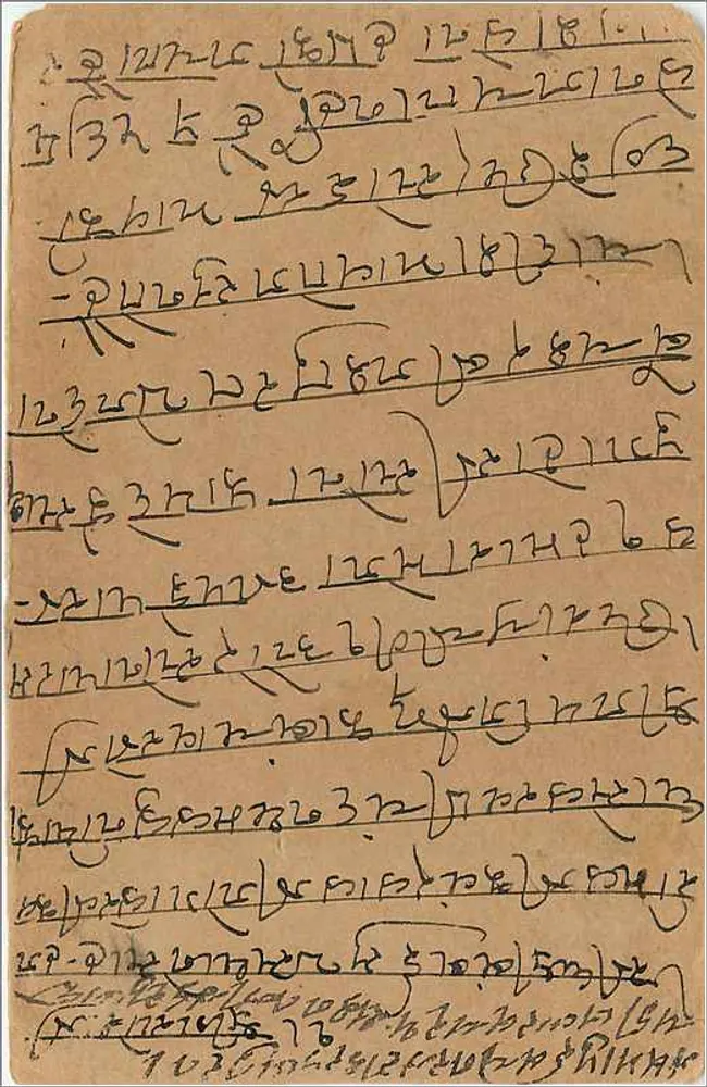 Bombay — carta postal em escrita devanagari — editor não identificado - Verso