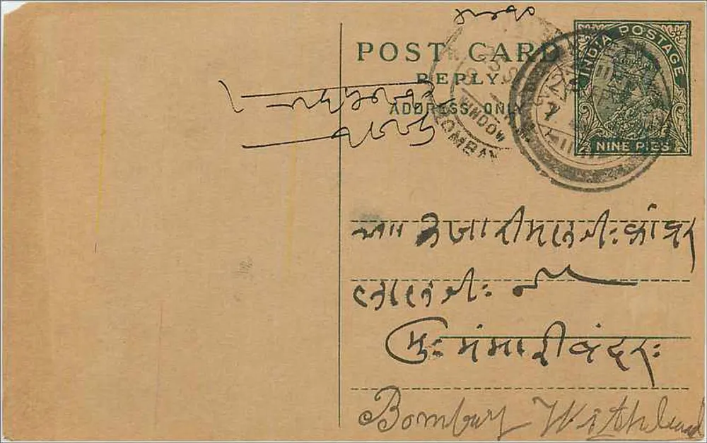Bombay — Correspondência em escrita marathi — editor não identificado - Frente