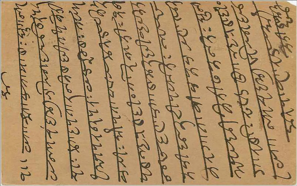 Bombay — Correspondência em escrita marathi — editor não identificado - Verso