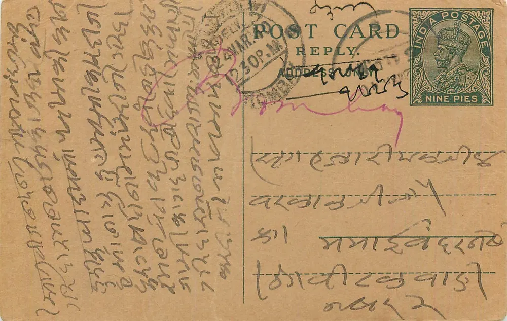 Carta postal indiana — texto em escrita birmanesa — selo de 9 pence - Frente