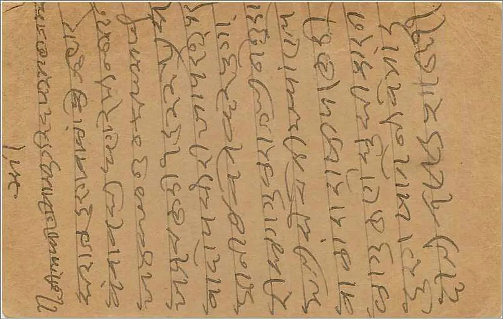 Carta postal indiana — texto em escrita birmanesa — selo de 9 pence - Verso