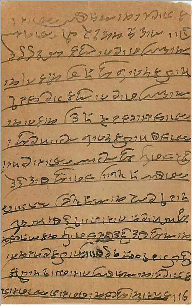 Bomery — karta pocztowa odpowiedzi — India Postage - Rewers