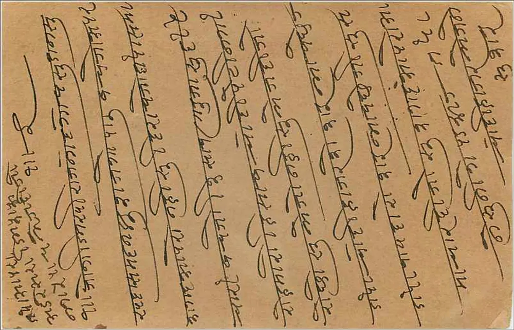 Bombay — carta postal indiana — editor não identificado, número de série não visível - Verso