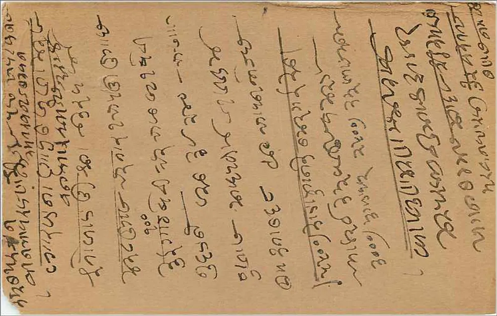 Carta postal em escrita tibetana — editor não identificado, número de série não visível - Verso