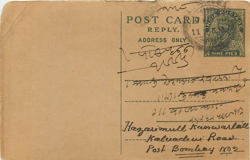 Bombay — carta postal indiana com carimbo de 9 pias — editor não visível - Frente