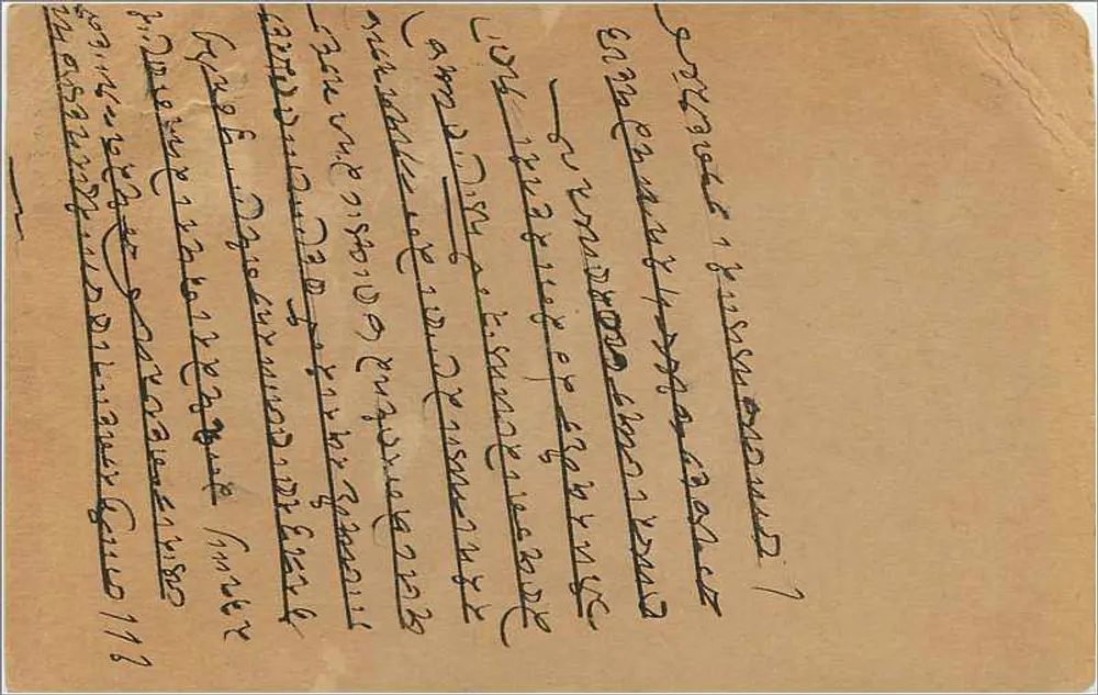 Bombay — carta postal indiana com carimbo de 9 pias — editor não visível - Verso