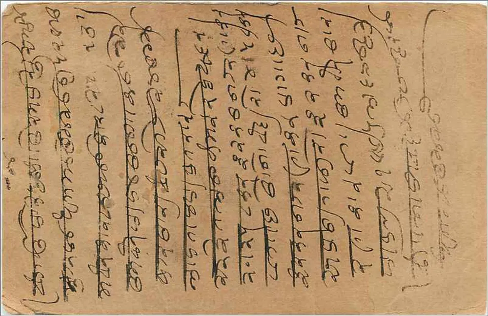 Bombay — carta postal indiana com selo de 9 pence — editor não visível - Verso