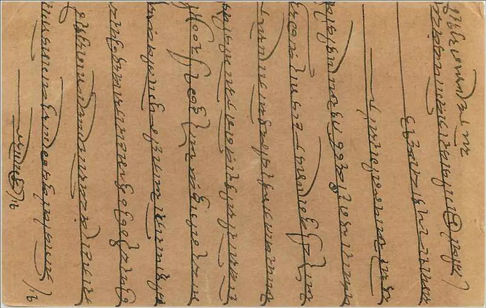 Bombay — carta postal indiana com selo de 9 pence — editor não visível - Verso