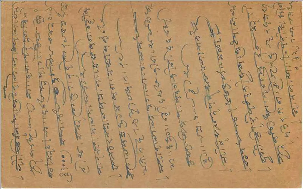 Hajjarimal — Kavar Lal, Bombaim — carta postal indiana com selo de 9 pence - Verso