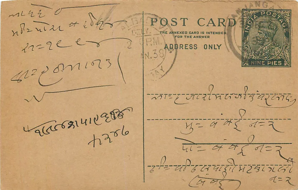 Carta postal indiana — texto em escrita birmanesa — selo de 9 pence - Frente