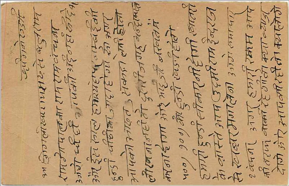 Bombay — carta postal com selo de 9 pence — editor indeterminado - Verso