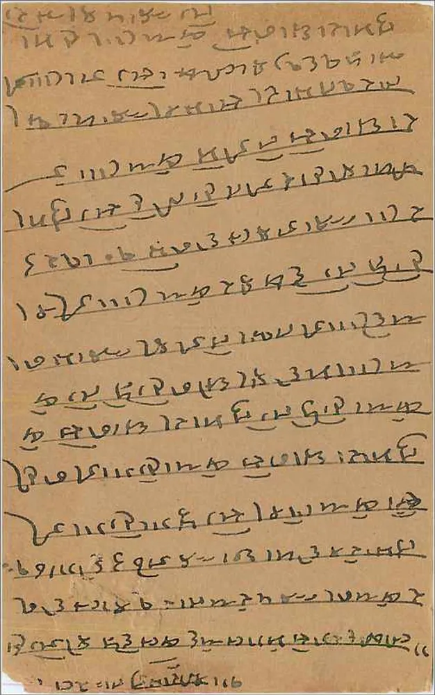 Carta postal em escrita devanagari — Índia — editor não identificado - Verso