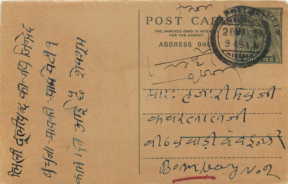 Bombay — carta postal com selo e escrita em língua local — editor não identificado - Frente