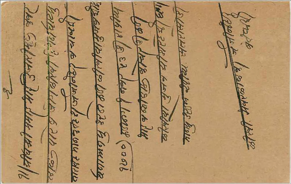 Hazarimalji Kawarstal — Tarekth — Vithalwadi Malaka — Bombay — carta postal indiana com selo de 9 pices - Verso