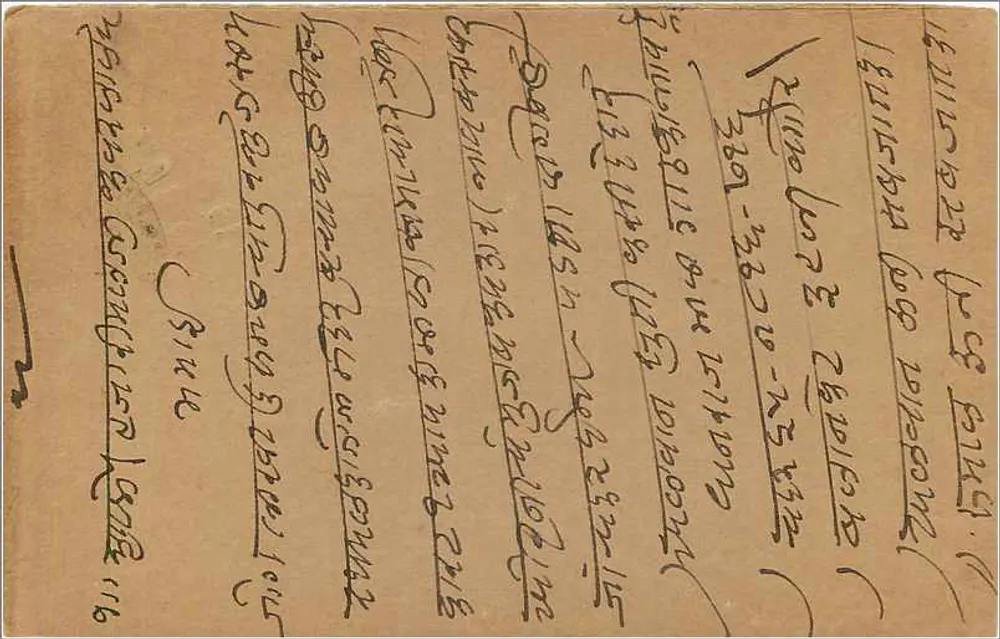 Carta postal indiana — texto em escrita devanagari — selo de 9 pence — destinada a Bombaim - Verso