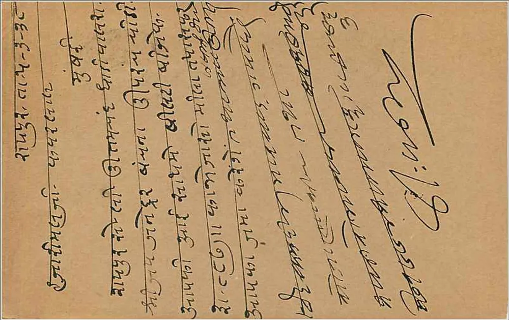 Bombay — carta postal indiana com selo de 9 pence — editor não visível - Verso