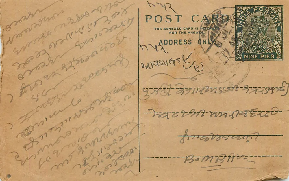 Bombay — cartão postal com texto em escrita devanagari — editor não identificado - Frente