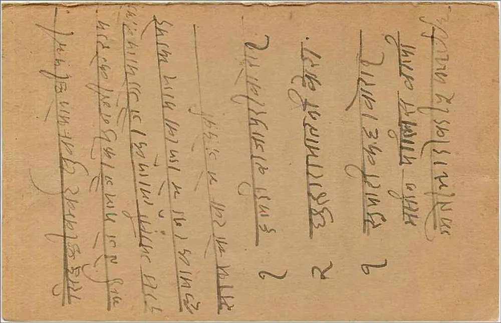 Bombay — carta postal indiana com selo de 9 pence — editor não visível - Verso