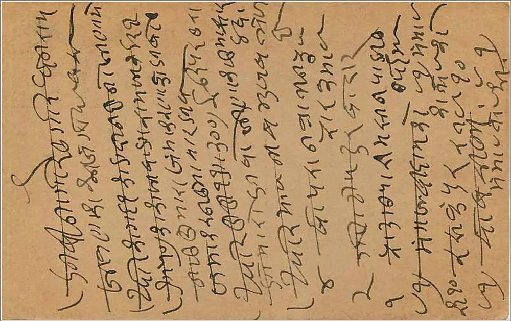 Carta postal indiana — texto em malayalam — selo de 9 pence - Verso
